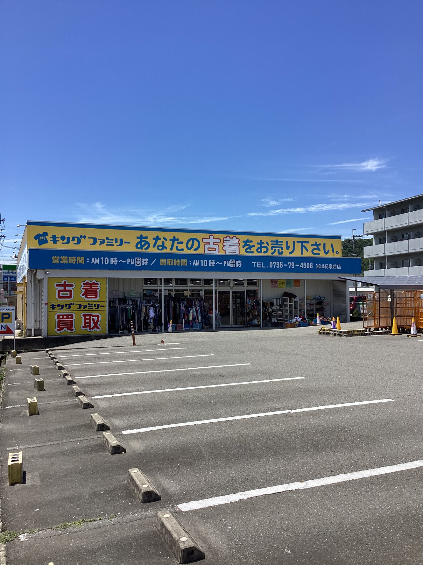 岩出紀泉台店の外観