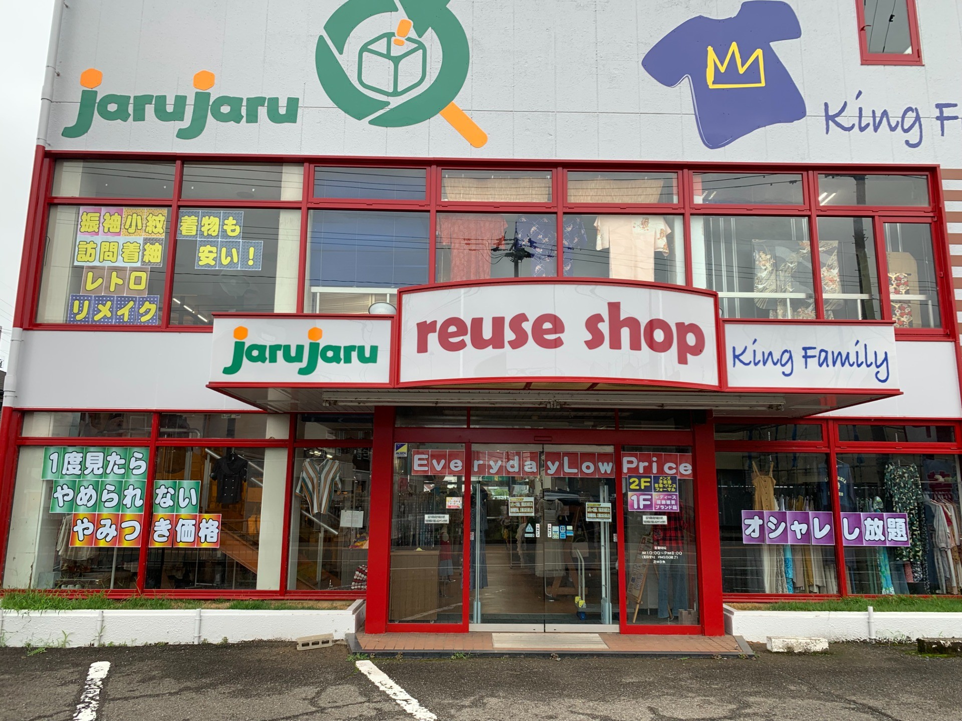 二の宮店の写真（福井県福井市）